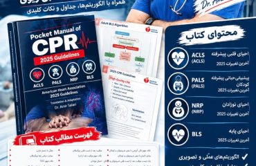 IMG_0521 CPR Book
