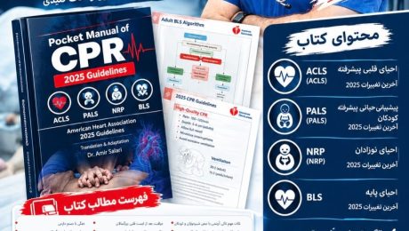 IMG_0521 CPR Book