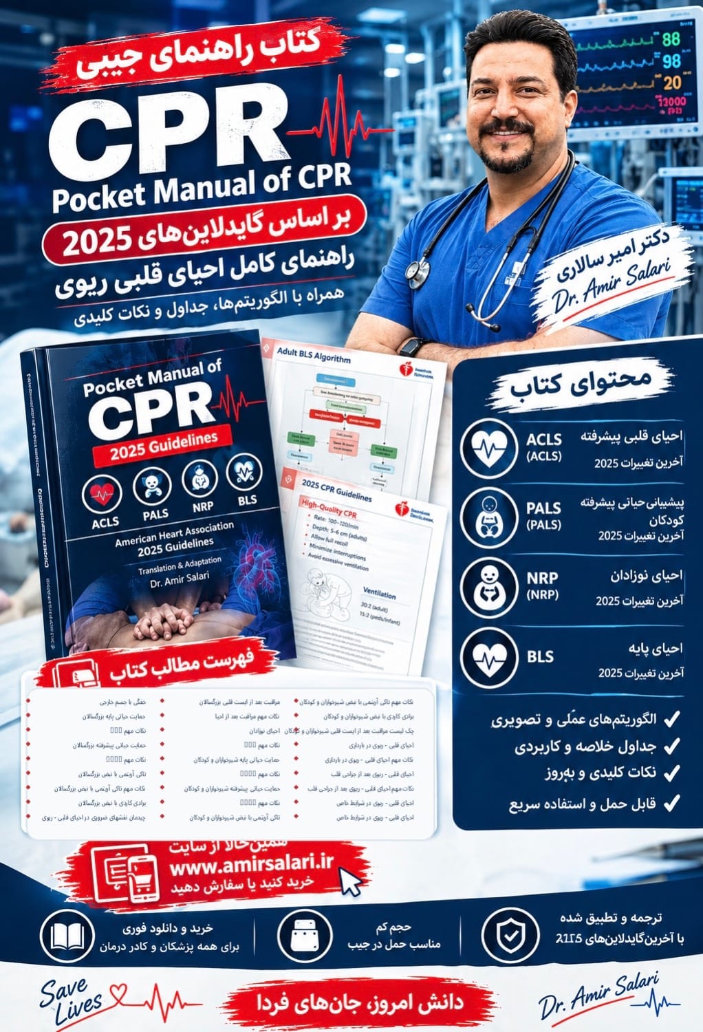 CPR Book