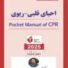 جلد کتاب