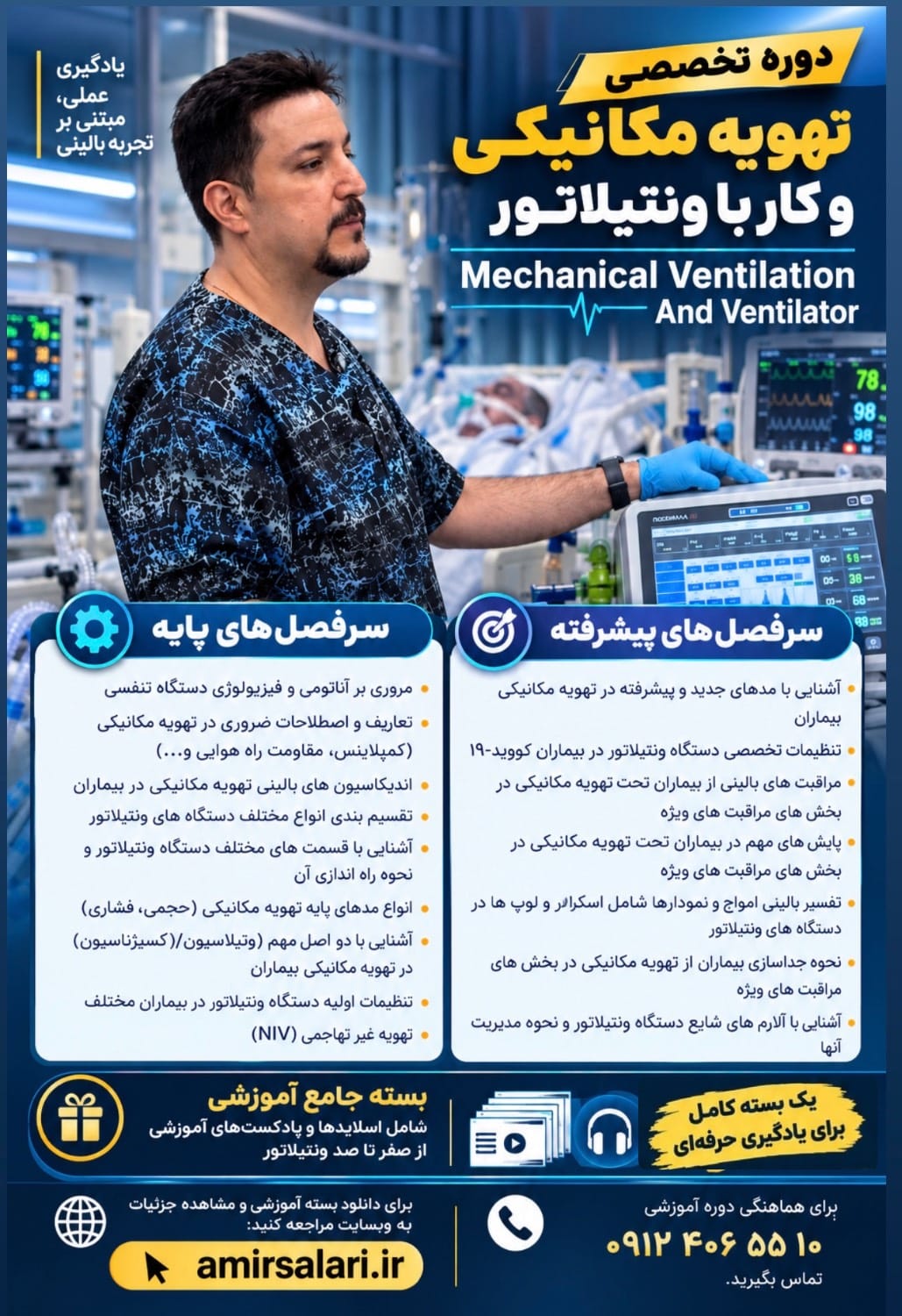 Mechanical Ventilation and Ventilator